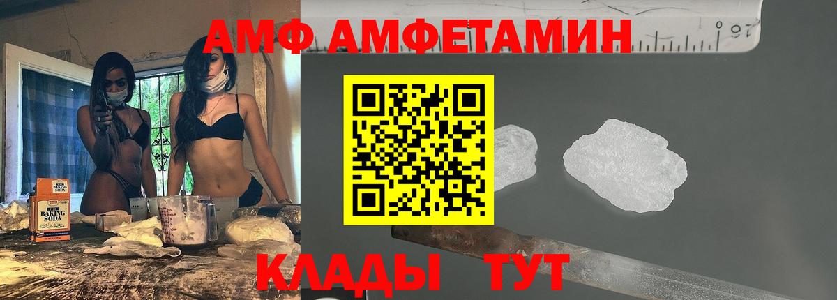 АМФ  АМФ  Вход с VPN  Amphetamine Premium  Выборг 