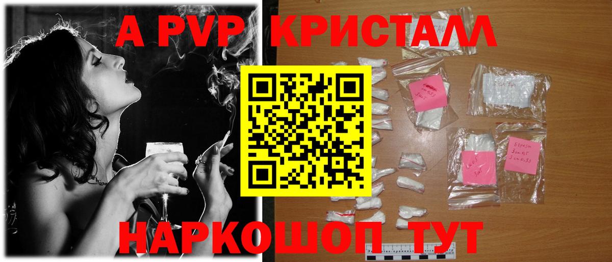 A PVP крисы CK  A PVP Crystall  Вход с VPN  Выборг 