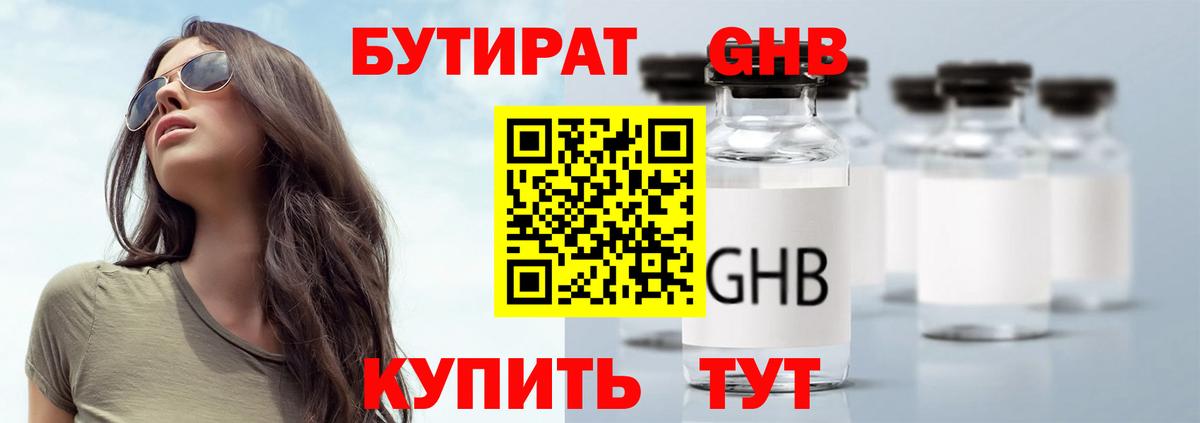 Бутират бутик  Бутират  Выборг  Вход с VPN 