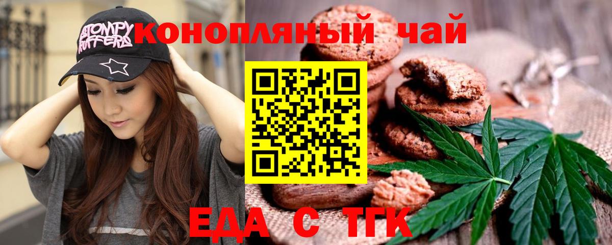 Canna-Cookies конопля  Выборг 