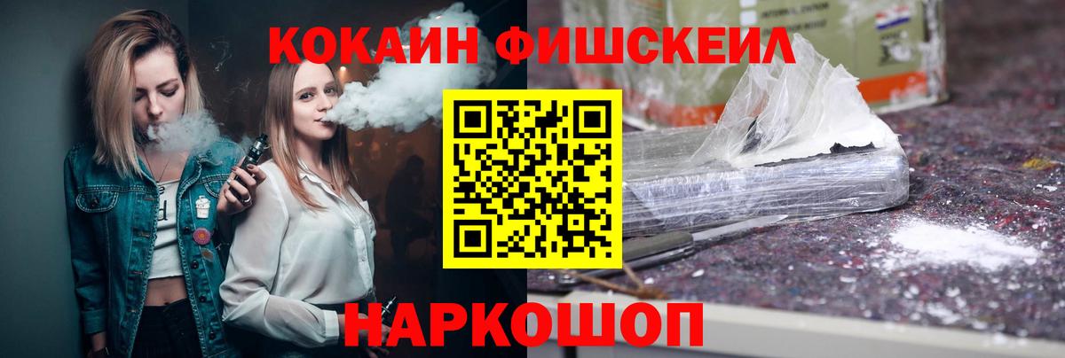 Выборг  COCAIN  Вход с VPN  КОКАИН 99%  Cocaine Перу 