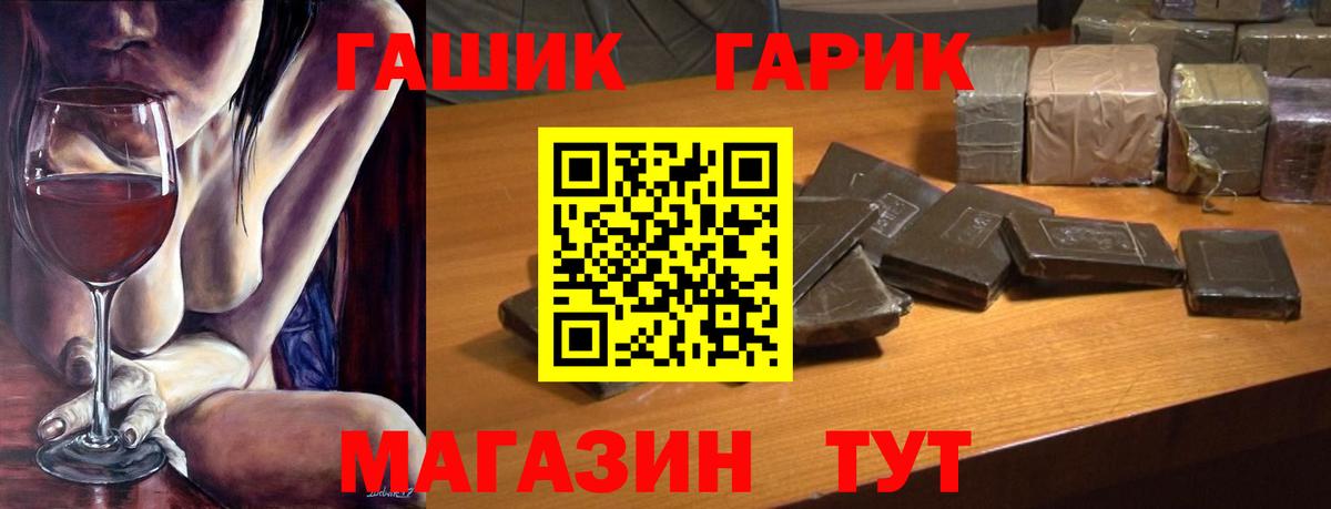 Гашиш Изолятор  ГАШ  Гашиш Premium  Выборг 