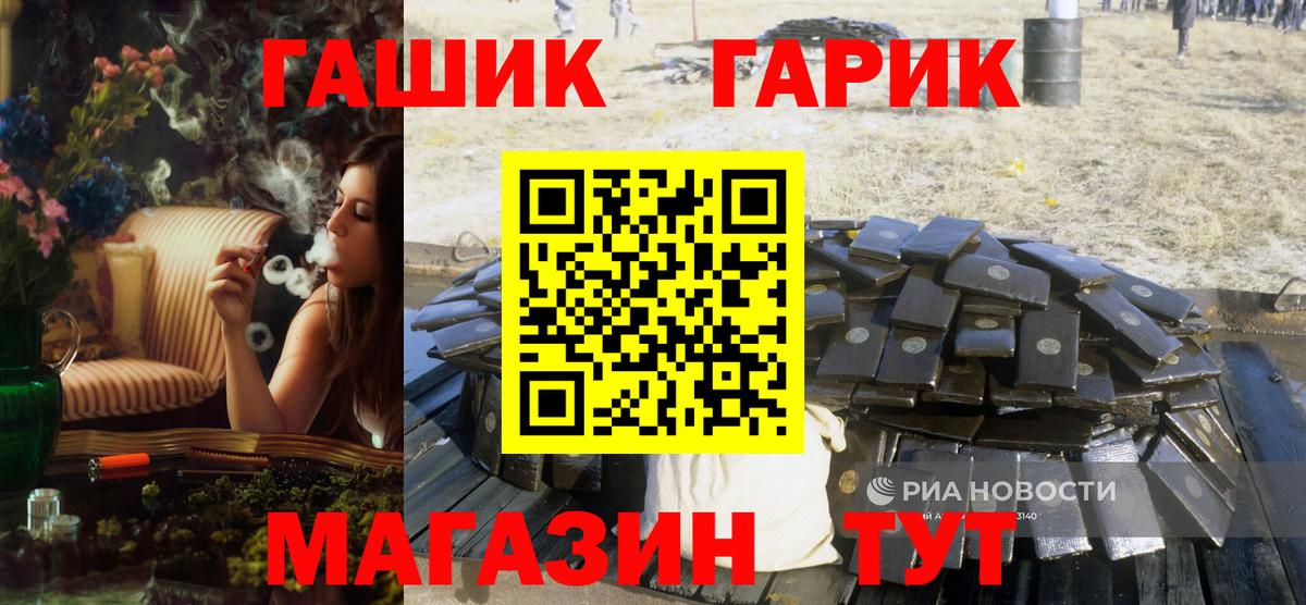 ГАШИШ  Вход с VPN  Выборг  ГАШ ice o lator  что такое наркотик  ГАШИШ гашик 