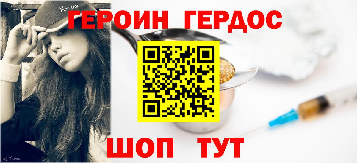 Героин гречка  Вход с VPN  Выборг 