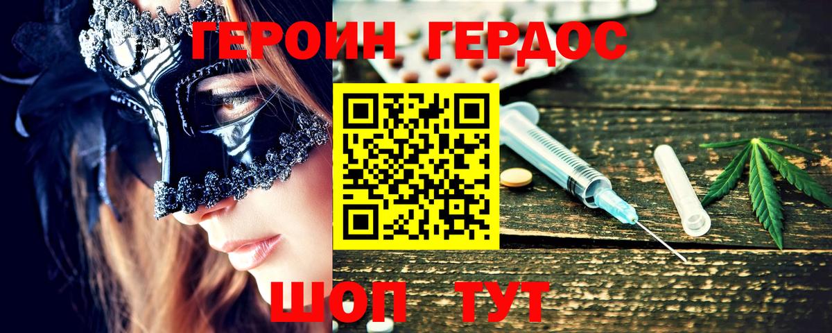 ГЕРОИН VHQ  Героин  Выборг 