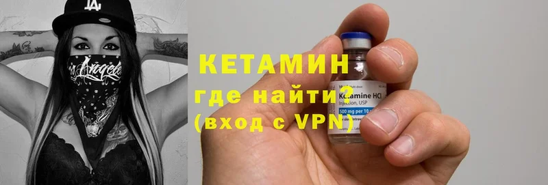 Кетамин ketamine  как найти наркотики  Выборг 