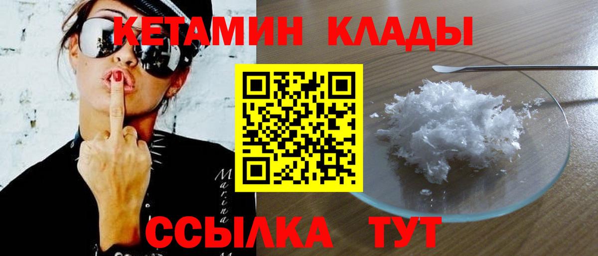 Кетамин ketamine Выборг