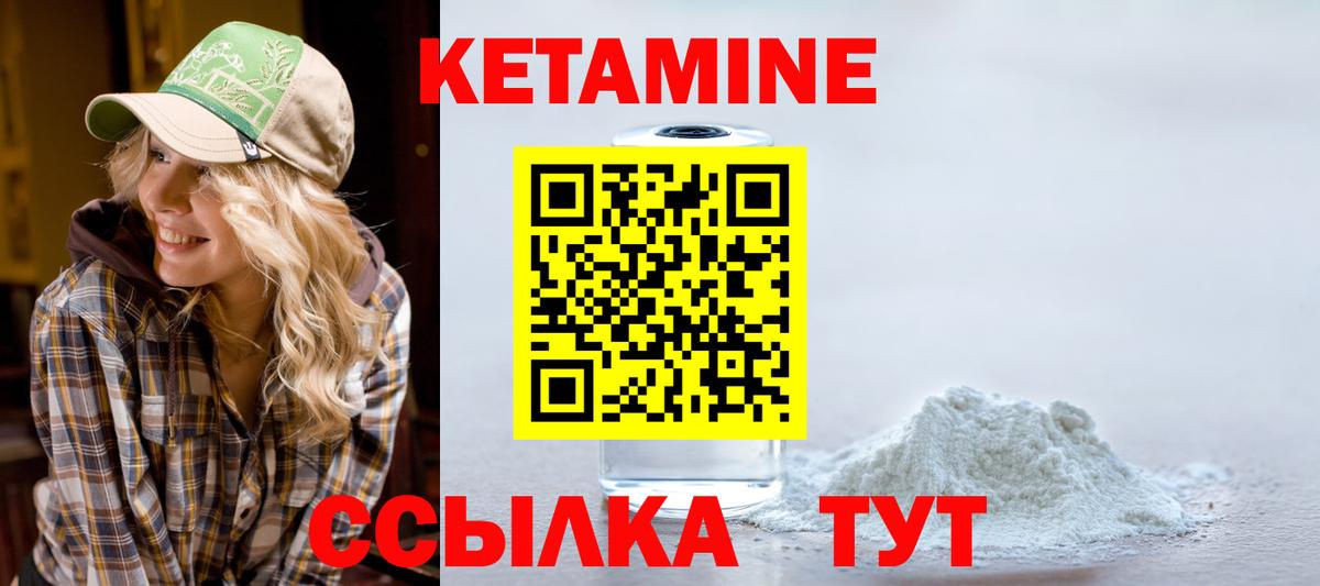 КЕТАМИН ketamine  Выборг 