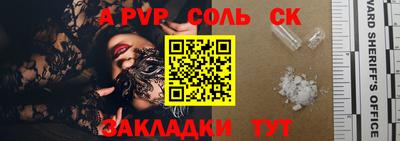 сатива Волжский