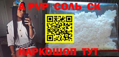 метамфетамин Волжск