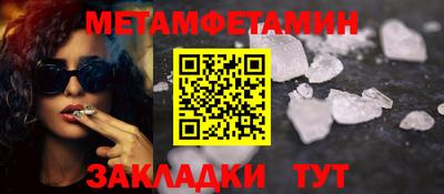 метамфетамин Волжск