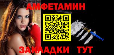 метамфетамин Волжск