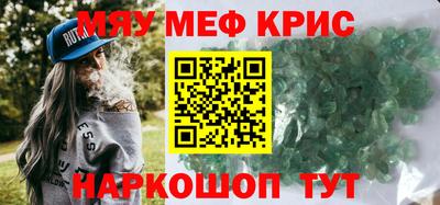 метамфетамин Волжск
