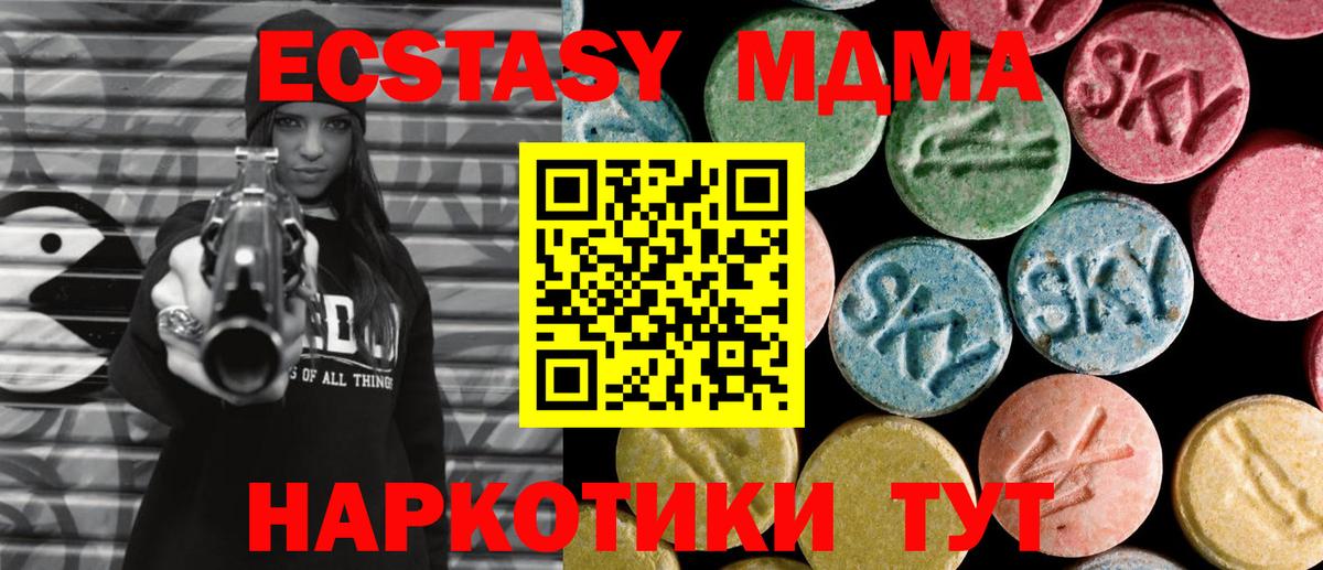 Выборг  МДМА Molly  МДМА  Вход с VPN  МДМА Molly 