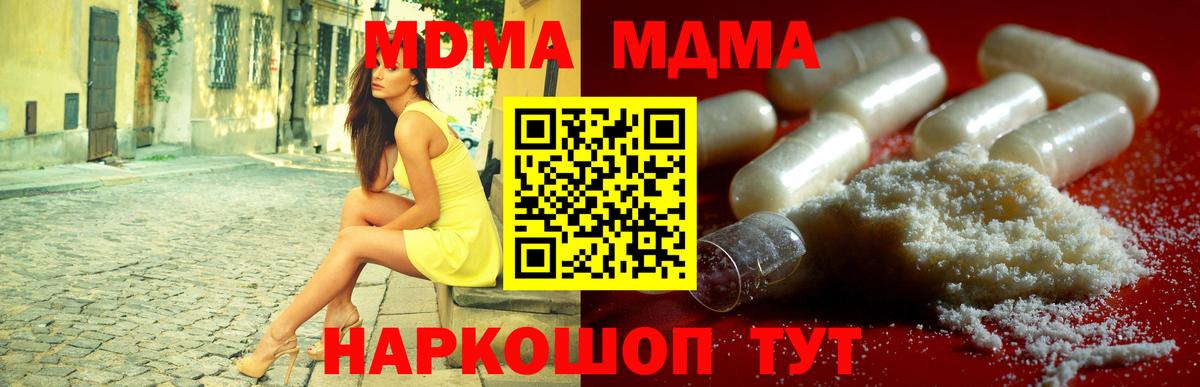 МДМА кристаллы  МДМА  MDMA кристаллы  Выборг 