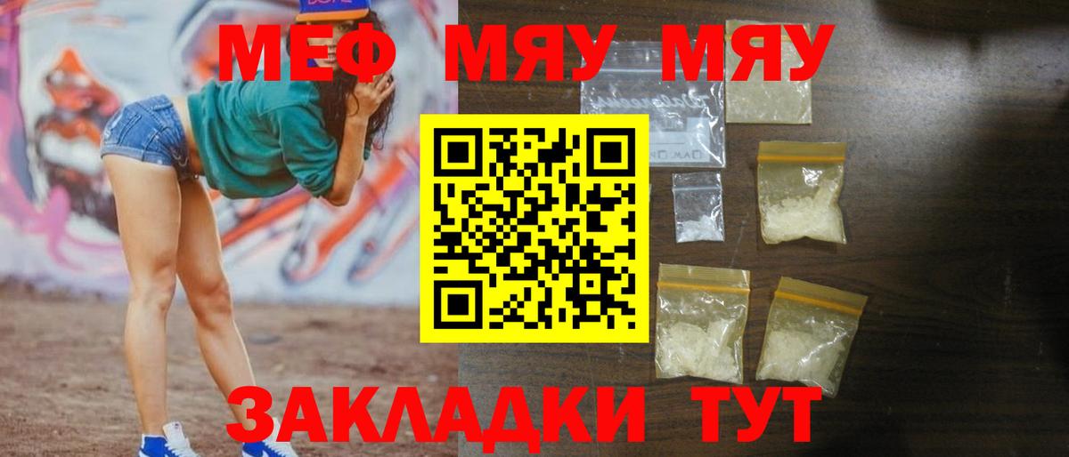 Меф  Выборг
