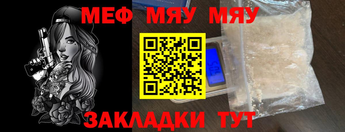 Меф мяу мяу  Мефедрон  Меф 4 MMC  Выборг  МЯУ-МЯУ 