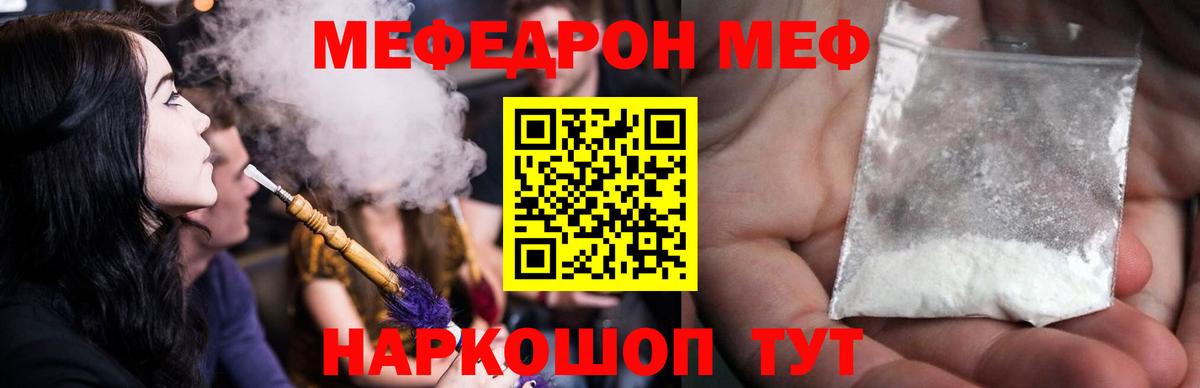 Мефедрон 4 MMC  Вход с VPN  МЕФ кристаллы  Мефедрон  Мефедрон  Выборг 