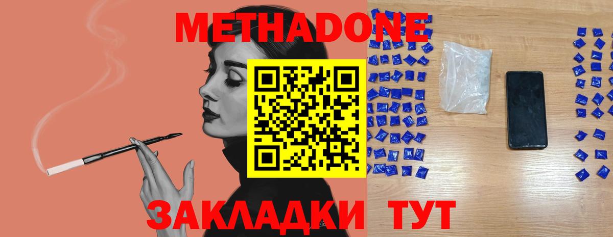 Метадон белоснежный  МЕТАДОН methadone  Выборг  Вход с VPN 