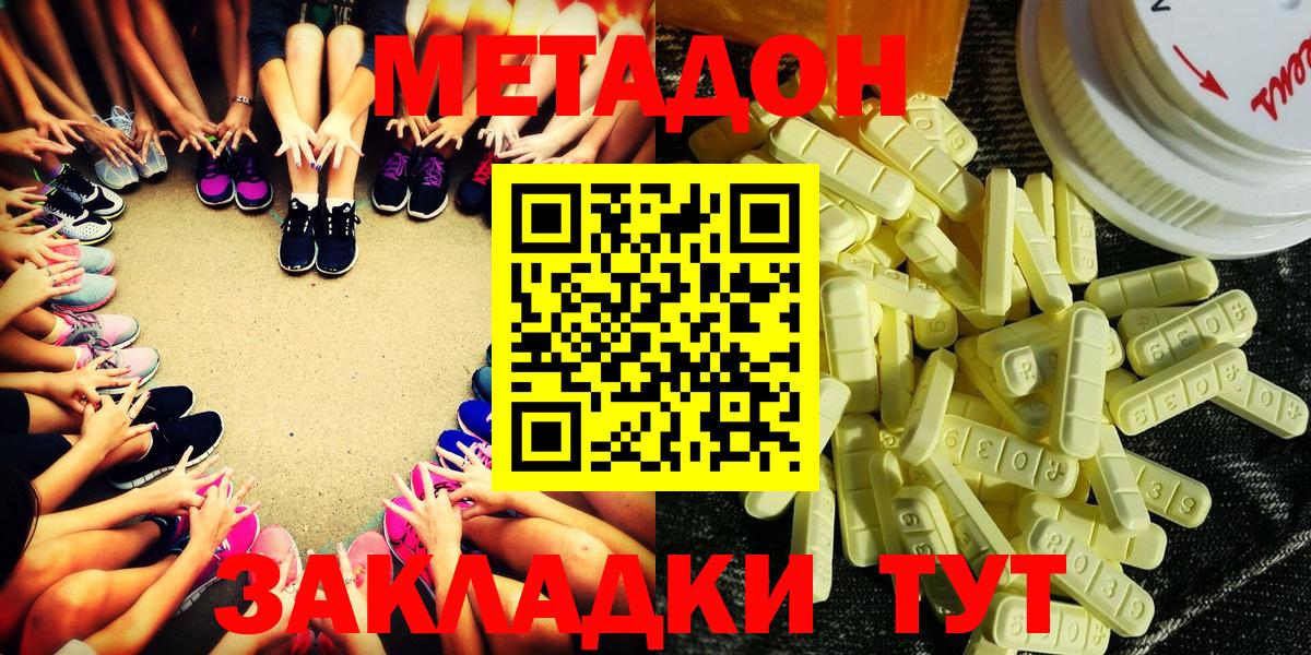 МЕТАДОН кристалл  Выборг  Метадон methadone 