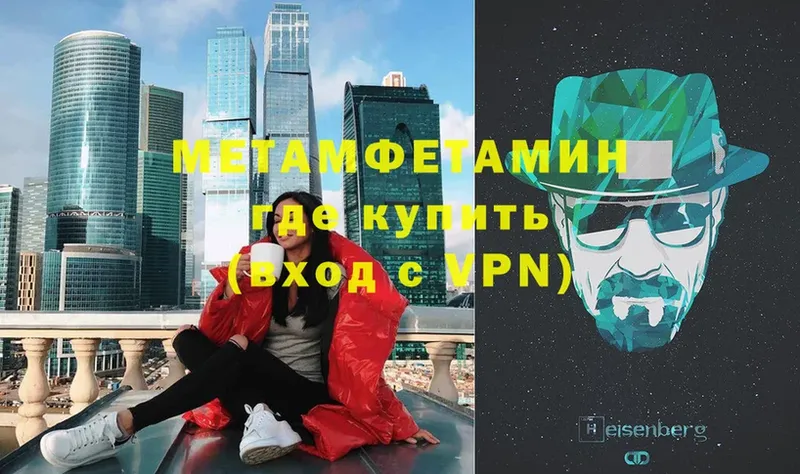 купить наркоту  Выборг  МЕТАМФЕТАМИН Декстрометамфетамин 99.9% 