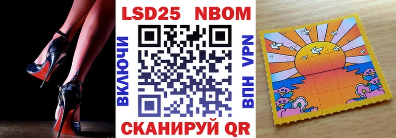 Марки 25I-NBOMe 1,8мг  даркнет сайт  Выборг 