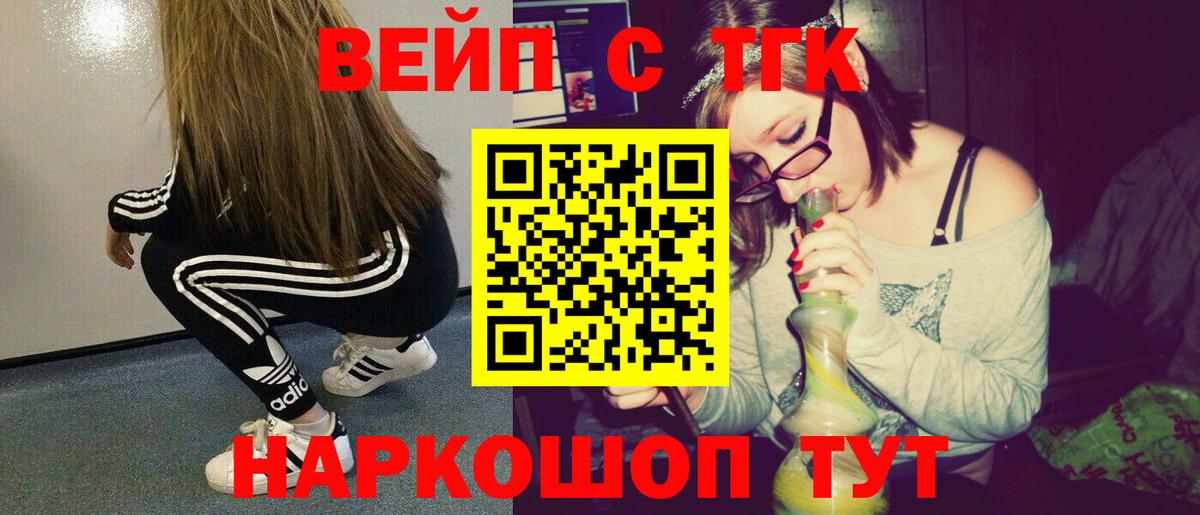 Дистиллят ТГК гашишное масло  Дистиллят ТГК вейп  Вход с VPN  продажа наркотиков  Выборг 