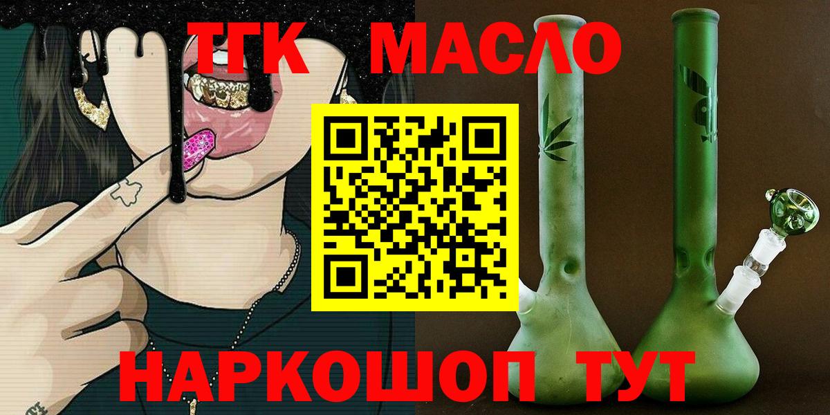 Дистиллят ТГК жижа Выборг