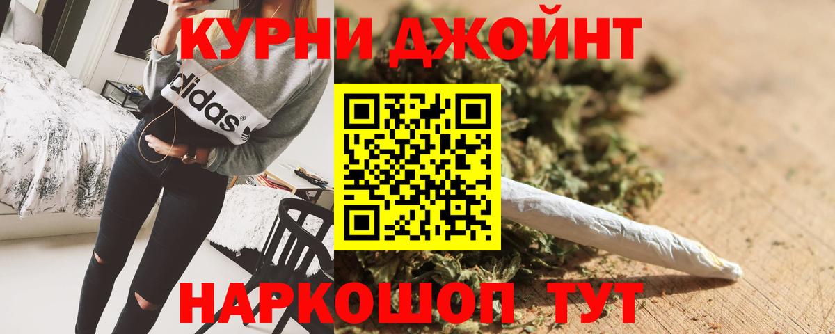 Марихуана OG Kush Выборг
